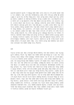 국내 스타트업 기업 중 한 곳을 선정하여 해당 기업의 외부 환경을 분석하고, 향후 성공적인 경영을 하기 위한 개선방안-9