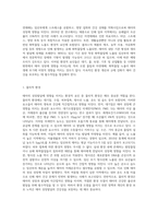 태아의 성장발달에 미치는 영향을 환경적인 관점에서 설명하시오 (5)-3