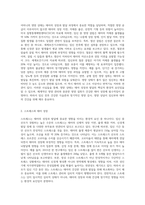 태아의 성장발달에 미치는 영향을 환경적인 관점에서 설명하시오 (5)-6