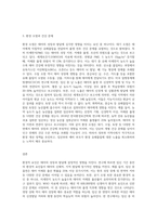 태아의 성장발달에 미치는 영향을 환경적인 관점에서 설명하시오 (5)-7