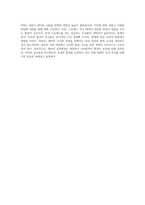 태아의 성장발달에 미치는 영향을 환경적인 관점에서 설명하시오 (5)-8