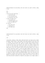 (세계의정치와경제) C형 신자유주의화로 인해 오히려 개인의 건강 문제가 심각해지는 사례들이 있다-1