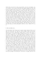 (세계의정치와경제) C형 신자유주의화로 인해 오히려 개인의 건강 문제가 심각해지는 사례들이 있다-4