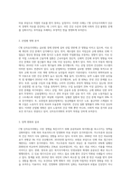 (세계의정치와경제) C형 신자유주의화로 인해 오히려 개인의 건강 문제가 심각해지는 사례들이 있다-8