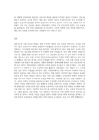 (세계의정치와경제) C형 신자유주의화로 인해 오히려 개인의 건강 문제가 심각해지는 사례들이 있다-9