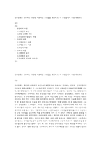 정신장애를 유발하는 다양한 이론적인 모델들을 제시하고, 각 모델들에서 가장 대표적인-1