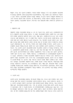정신장애를 유발하는 다양한 이론적인 모델들을 제시하고, 각 모델들에서 가장 대표적인-2