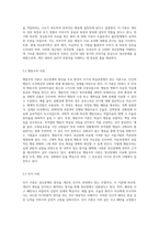 정신장애를 유발하는 다양한 이론적인 모델들을 제시하고, 각 모델들에서 가장 대표적인-5