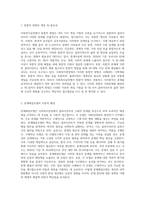 사회복지실천에서의 통합적 방법을 정리하고 자신의 단점을 통합적 모델 중 문제해결모델을 적용하여 개입방안에 대한 보고서 (1)-2