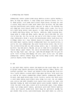 사회복지실천에서의 통합적 방법을 정리하고 자신의 단점을 통합적 모델 중 문제해결모델을 적용하여 개입방안에 대한 보고서 (1)-3