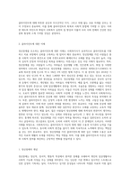 정신장애를 호소하는 클라이언트를 대하는 사회복지사의 태도와 마인드에 대해 기술-2