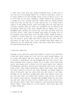 정신장애를 호소하는 클라이언트를 대하는 사회복지사의 태도와 마인드에 대해 기술-3