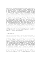 정신장애를 호소하는 클라이언트를 대하는 사회복지사의 태도와 마인드에 대해 기술-4