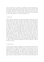 정신장애를 호소하는 클라이언트를 대하는 사회복지사의 태도와 마인드에 대해 기술-5