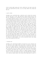정신장애를 호소하는 클라이언트를 대하는 사회복지사의 태도와 마인드에 대해 기술-7