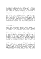 정신장애를 호소하는 클라이언트를 대하는 사회복지사의 태도와 마인드에 대해 기술-8