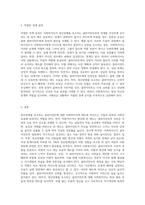 정신장애를 호소하는 클라이언트를 대하는 사회복지사의 태도와 마인드에 대해 기술-9
