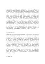사회복지실천에서의 통합적 방법을 정리하고 자신의 단점을 통합적 모델 중 문제해결모델을 적용하여 개입방안에 대한 보고서 (2)-2