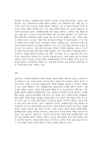 사회복지실천에서의 통합적 방법을 정리하고 자신의 단점을 통합적 모델 중 문제해결모델을 적용하여 개입방안에 대한 보고서 (2)-3