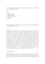 사회복지실천에서의 통합적 방법을 정리하고 자신의 단점을 통합적 모델 중 문제해결모델을 적용하여 개입방안에 대한 보고서-1