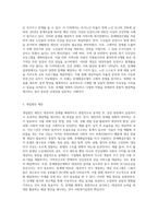 사회복지실천에서의 통합적 방법을 정리하고 자신의 단점을 통합적 모델 중 문제해결모델을 적용하여 개입방안에 대한 보고서-3