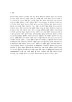 사회복지실천에서의 통합적 방법을 정리하고 자신의 단점을 통합적 모델 중 문제해결모델을 적용하여 개입방안에 대한 보고서-4