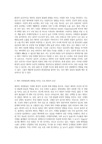 태아의 성장발달에 미치는 영향을 환경적인 관점에서 설명하시오 (8)-2