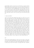 태아의 성장발달에 미치는 영향을 환경적인 관점에서 설명하시오 (8)-4
