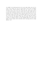태아의 성장발달에 미치는 영향을 환경적인 관점에서 설명하시오 (8)-5
