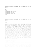 정신장애에 대한 사회적 편견 또는 낙인에 대한 사례를 들고, 이에 대한 자신의 생각을 밝히시오 (1)-1
