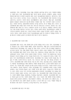 정신장애에 대한 사회적 편견 또는 낙인에 대한 사례를 들고, 이에 대한 자신의 생각을 밝히시오 (1)-2