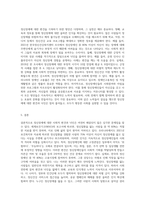 정신장애에 대한 사회적 편견 또는 낙인에 대한 사례를 들고, 이에 대한 자신의 생각을 밝히시오 (1)-3