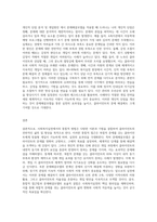 사회복지실천에서의 통합적 방법을 정리하고 자신의 단점을 통합적 모델 중 문제해결모델을 적용하여 개입방안에 대한-3