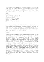 (세계의정치와경제) ① 신자유주의 세계화와 그로 인한 국민국가의 변화를 먼저 설명하고, ② 이러한 시대에 인간노동의 현실이 어떻게 변하고 있는지 서술한 후, ③ 이러한 상황에서 노동자들은 코로나19에 어떠한 영향을 받고 있는지 구체적으로 묘사하시오 ④ 마지막으로 노동의 문제를 해결할 수 있는 대안에 대해서 모색하여 서술하시오-1