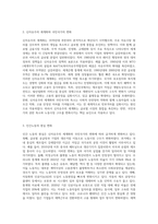 (세계의정치와경제) ① 신자유주의 세계화와 그로 인한 국민국가의 변화를 먼저 설명하고, ② 이러한 시대에 인간노동의 현실이 어떻게 변하고 있는지 서술한 후, ③ 이러한 상황에서 노동자들은 코로나19에 어떠한 영향을 받고 있는지 구체적으로 묘사하시오 ④ 마지막으로 노동의 문제를 해결할 수 있는 대안에 대해서 모색하여 서술하시오-2