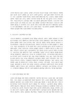 (세계의정치와경제) ① 신자유주의 세계화와 그로 인한 국민국가의 변화를 먼저 설명하고, ② 이러한 시대에 인간노동의 현실이 어떻게 변하고 있는지 서술한 후, ③ 이러한 상황에서 노동자들은 코로나19에 어떠한 영향을 받고 있는지 구체적으로 묘사하시오 ④ 마지막으로 노동의 문제를 해결할 수 있는 대안에 대해서 모색하여 서술하시오-3