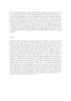 (세계의정치와경제) ① 신자유주의 세계화와 그로 인한 국민국가의 변화를 먼저 설명하고, ② 이러한 시대에 인간노동의 현실이 어떻게 변하고 있는지 서술한 후, ③ 이러한 상황에서 노동자들은 코로나19에 어떠한 영향을 받고 있는지 구체적으로 묘사하시오 ④ 마지막으로 노동의 문제를 해결할 수 있는 대안에 대해서 모색하여 서술하시오-4