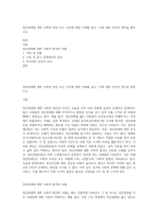 정신장애에 대한 사회적 편견 또는 낙인에 대한 사례를 들고, 이에 대한 자신의 생각을 밝히시오-1