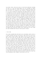 정신장애에 대한 사회적 편견 또는 낙인에 대한 사례를 들고, 이에 대한 자신의 생각을 밝히시오-2
