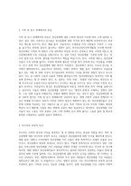 정신장애에 대한 사회적 편견 또는 낙인에 대한 사례를 들고, 이에 대한 자신의 생각을 밝히시오-3