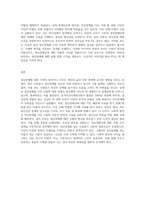정신장애에 대한 사회적 편견 또는 낙인에 대한 사례를 들고, 이에 대한 자신의 생각을 밝히시오-4