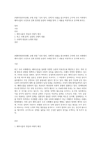 (세계의정치와경제) 교재 10장 “성과 정치, 경제”의 내용을 참조하면서 근자에 우리 사회에서 페미니즘의 도전으로 인해 발생한 논란의 사례를 찾아 그 내용을 비판적으로 분석해 보시오-1