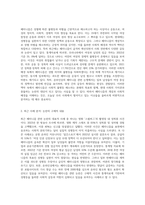(세계의정치와경제) 교재 10장 “성과 정치, 경제”의 내용을 참조하면서 근자에 우리 사회에서 페미니즘의 도전으로 인해 발생한 논란의 사례를 찾아 그 내용을 비판적으로 분석해 보시오-2