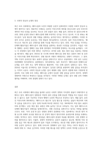 (세계의정치와경제) 교재 10장 “성과 정치, 경제”의 내용을 참조하면서 근자에 우리 사회에서 페미니즘의 도전으로 인해 발생한 논란의 사례를 찾아 그 내용을 비판적으로 분석해 보시오-3