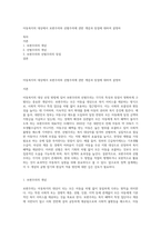 아동복지의 대상에서 보편주의와 선별주의에 관한 개념과 장점에 대하여 설명하-1
