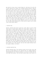 아동복지의 대상에서 보편주의와 선별주의에 관한 개념과 장점에 대하여 설명하-2