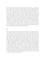 아동복지의 대상에서 보편주의와 선별주의에 관한 개념과 장점에 대하여 설명하-3