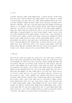 태어나서부터 나의 생애과정별 정신건강 정도 및 관련 요인에 대해 기술하 고, 이 스트레스 정도를 심화완화시켜준 요인들-5