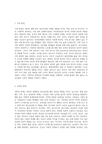 태어나서부터 나의 생애과정별 정신건강 정도 및 관련 요인에 대해 기술하 고, 이 스트레스 정도를 심화완화시켜준 요인들-6
