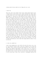 태어나서부터 나의 생애과정별 정신건강 정도 및 관련 요인에 대해 기술하 고, 이 스트레스 정도를 심화완화시켜준 요인들-7